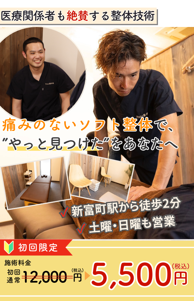 カラダの痛み・不調