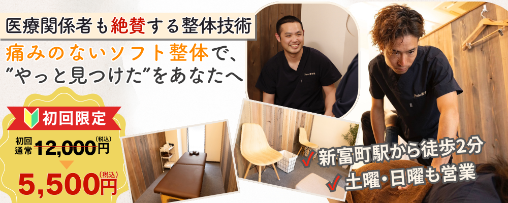 カラダの痛み・不調