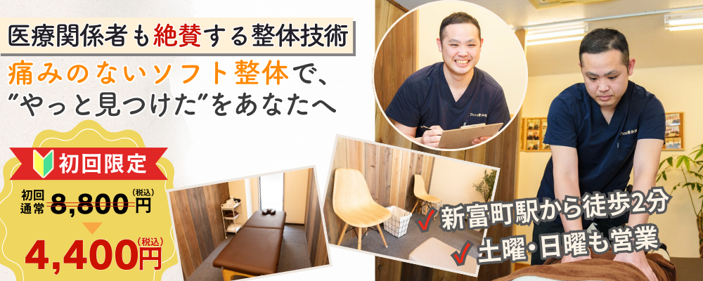 カラダの痛み・不調